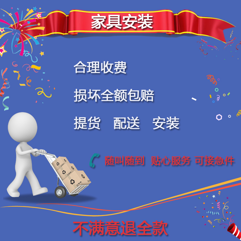 家具安装与维修服务全面指南 北京上海天津广州等城市宜家师傅上门服务