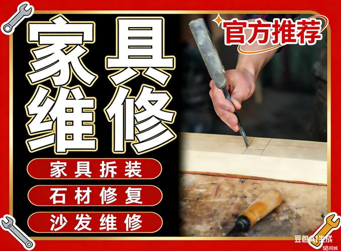 家具安装与维修服务全指南 从瓷砖岩板到大理石，一站式焕新空间